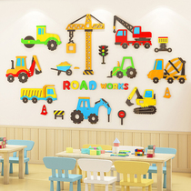 Kindergarten wall decoration excavator sticker trustee class childrens early education wall sticker 3d three-dimensional classroom ring creation layout