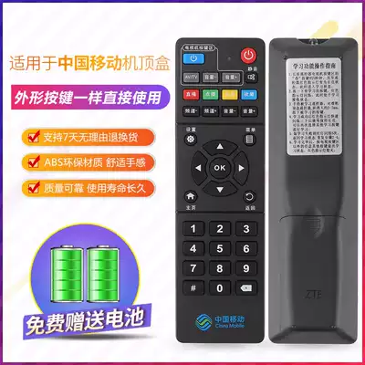 Original China Mobile New Magic hundred and ZTE B860AV2 HM201 M301H broadband set-top box remote control