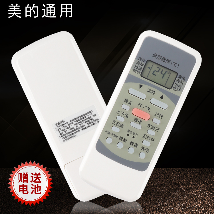 Suitable for Midea Midea air conditioning remote control universal universal cold Junxing R51D C RN51K RN51F