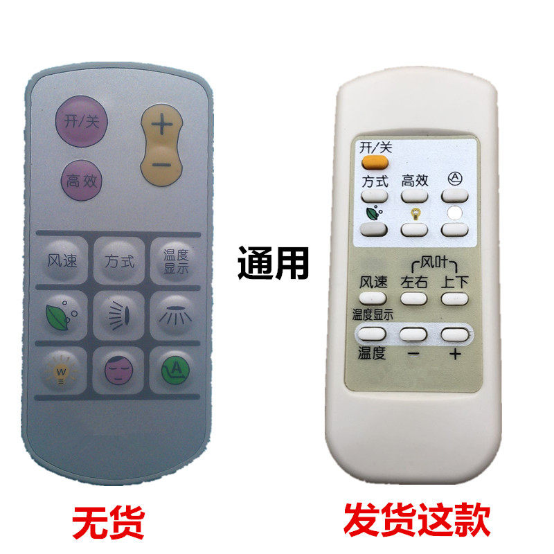 Haixin air-conditioning remote control RCH-5026NA KFR-50 60 72L 72L 39BP 26BPX VBP 26BP-Taobao