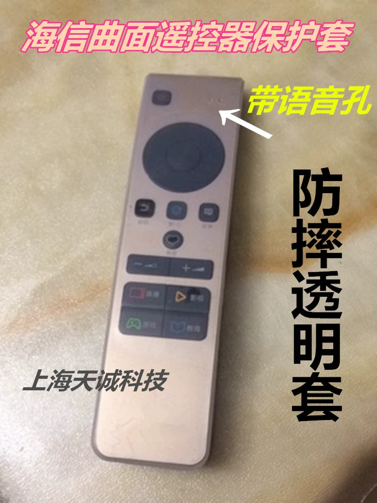 Thích hợp cho bảo vệ điều khiển từ xa TV Hisense LED55MU8600UC CRF5A58 CN5A58 silicone chống rơi - TV