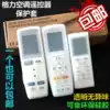 Suitable for Gree air conditioning remote control set Silicone remote control protective cover dustproof waterproof dropproof cover
