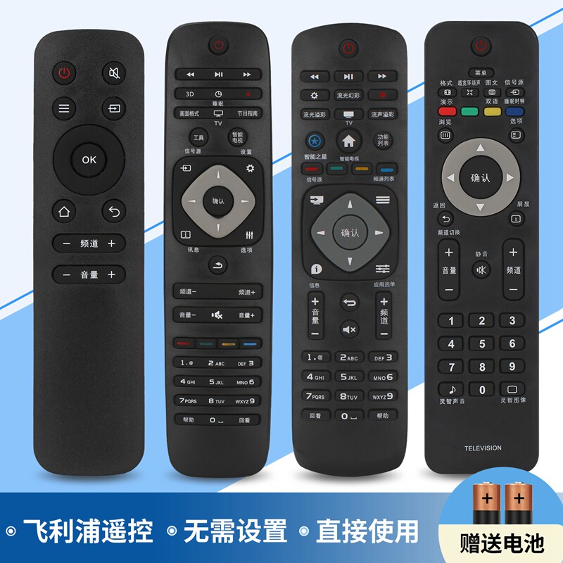 Apply Philips TV remote control Universal Full Model 24 32 42 50 55 PFL3045 T3