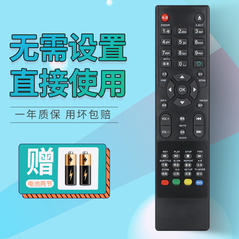 Kebor Network Player Set-Top Box Remote Control K380i k350i k360i k355i k370i