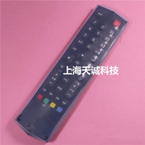 Suitable for TCL LCD TV remote control protective cover silicone dustproof waterproof dropproof RC260JCI1 I4 I2