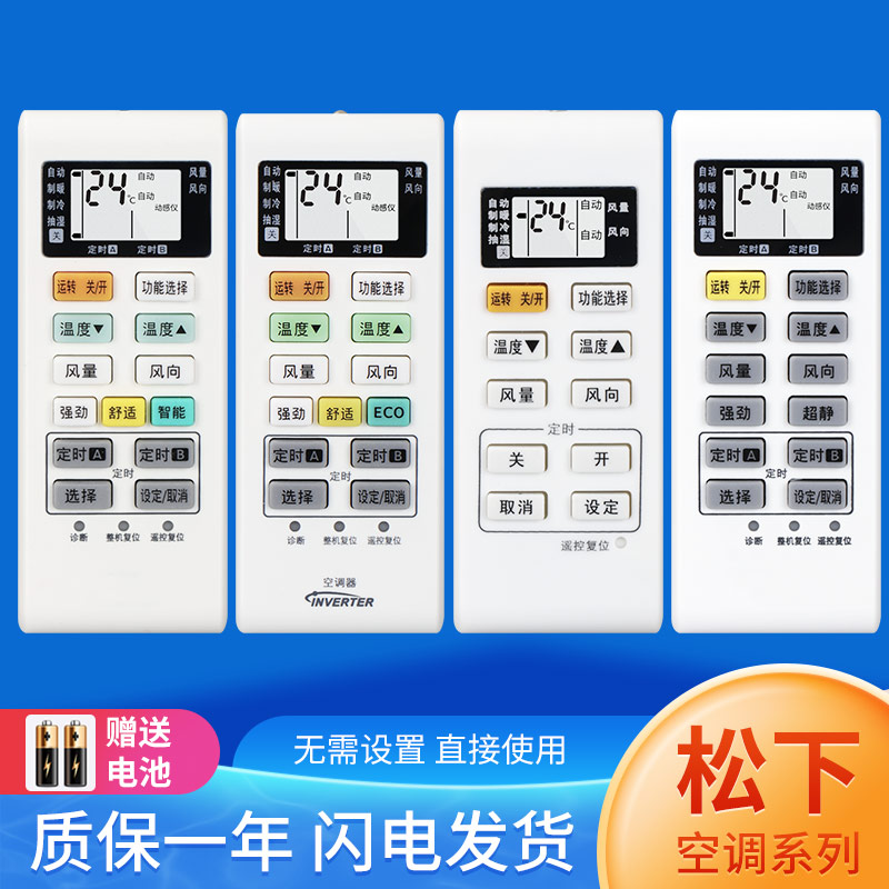 Apply Panasonic air conditioning remote control A75C3679 3780 3793 3779 3779 3680 3680 3751 3863
