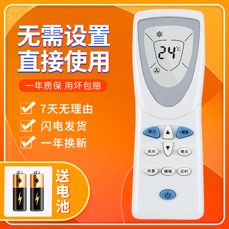 Hisense air conditioning remote control DG11D1-10 KF-35GW 35 Kolong Hui and Pu are as common as shape
