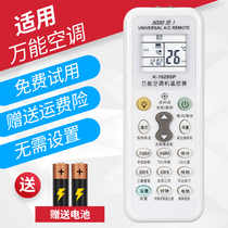 Universal Air Conditioning Remote Control Universal Universal Applicable Fujitsu Hualing Oaks Haier Whirlpool Mitsubishi Hitachi