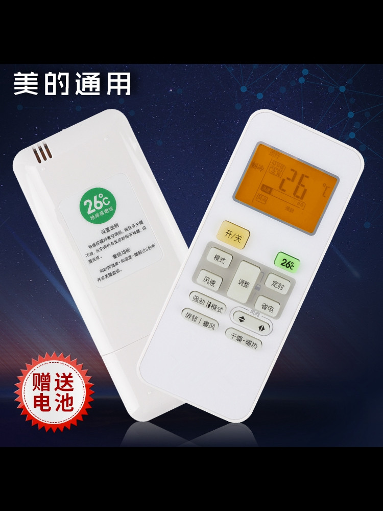 Suitable for Midea Midea air conditioning remote universal universal RN02A BG 02D central air conditioning