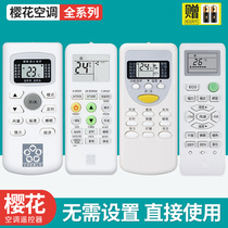 Suitable for CHEBLO cherry blossom air conditioning remote Universal Universal GYKQ-34 47 KKCQ-1Y KKG11A-1