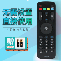 The application of Haier LCD TV remote HTR-A07B A07B H48E09 H42E10 H48E10