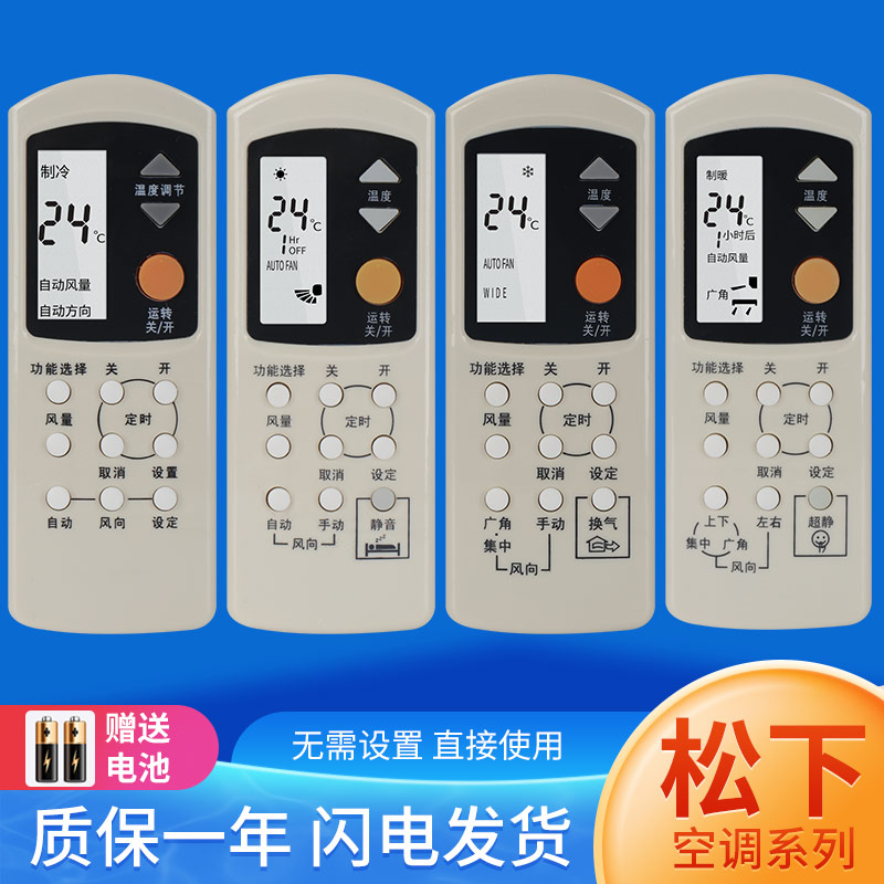 Applicable to National Panoramic Air Conditioning Remote Control A75C699 666 594 A75C2045 2098