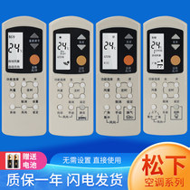 Applicable to National Panoramic Air Conditioning Remote Control A75C699 666 594 A75C2045 2098