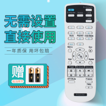 EPSON Epson Projection Instrument Remote Control CB-X05 X39 W05 X05E EB-C765XN