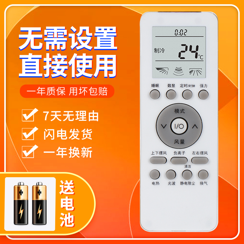 Suitable for the Gransee air conditioning remote control GZ-39GB Electrolux GZ-39GB-002