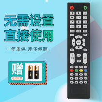 HURE assembled intelligent network LCD TV remote control LEDTV Xiaxia TZI SANSUIVG
