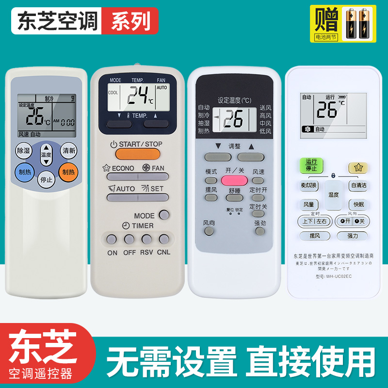 Toshiba air-conditioning remote control WH-UC02EC UA01PCM D7B KFR-36GW BpEV1