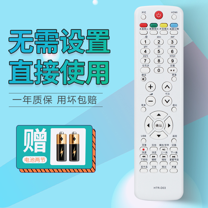 Applicable to HTR-D03 LU46F6 L37N01LU55R3 L26R3LK37K1