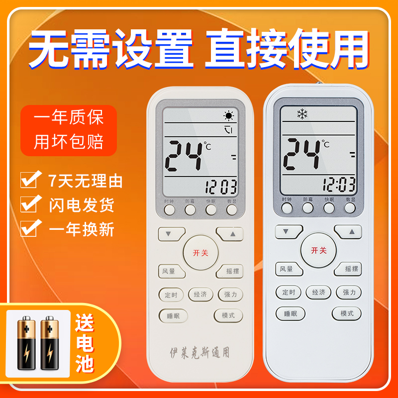 Electrolux Electrolux Air Conditioning Remote Control Universal EAS35HBTN2B EAS25HBTN2B
