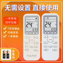 Electrolux Electrolux Air Conditioning Remote Control Universal EAS35HBTN2B EAS25HBTN2B