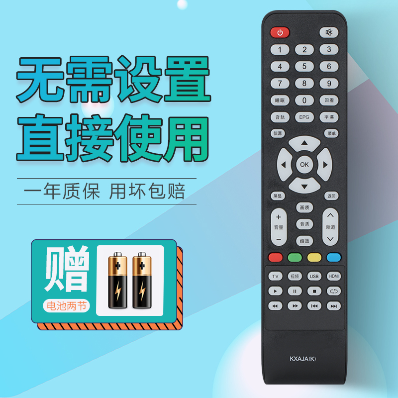 Applicable Sanyan SANYO LCD TV remote control KXAJA(K)