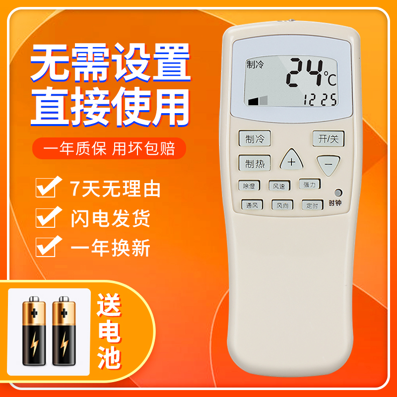Original edition Chunlan air-conditioning remote control KFR-25 23 32GW35GW VK VJ T VM T1 T101