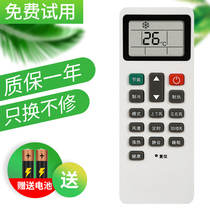Applicable to Hisense central air conditioning wireless remote control HYC-W01 wire control M01H 6 speed wind speed heating type