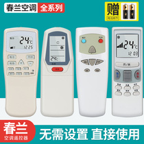Applicable to Chunlan air conditioning remote control Universal Universal Dr. Xiaojing CL-04 CL3 1B KFR-35GW