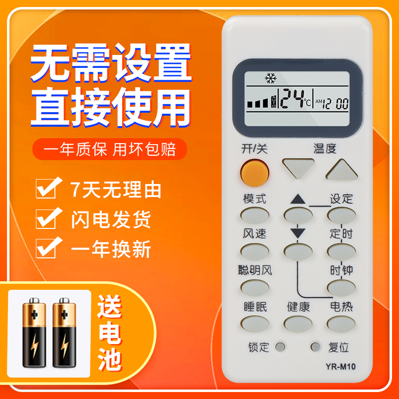 Applicable Haier air-conditioning remote control YR-M10 YR-M10 YL-M05 M07 M09 M13 M03 KF-23 KF-23 KF-23