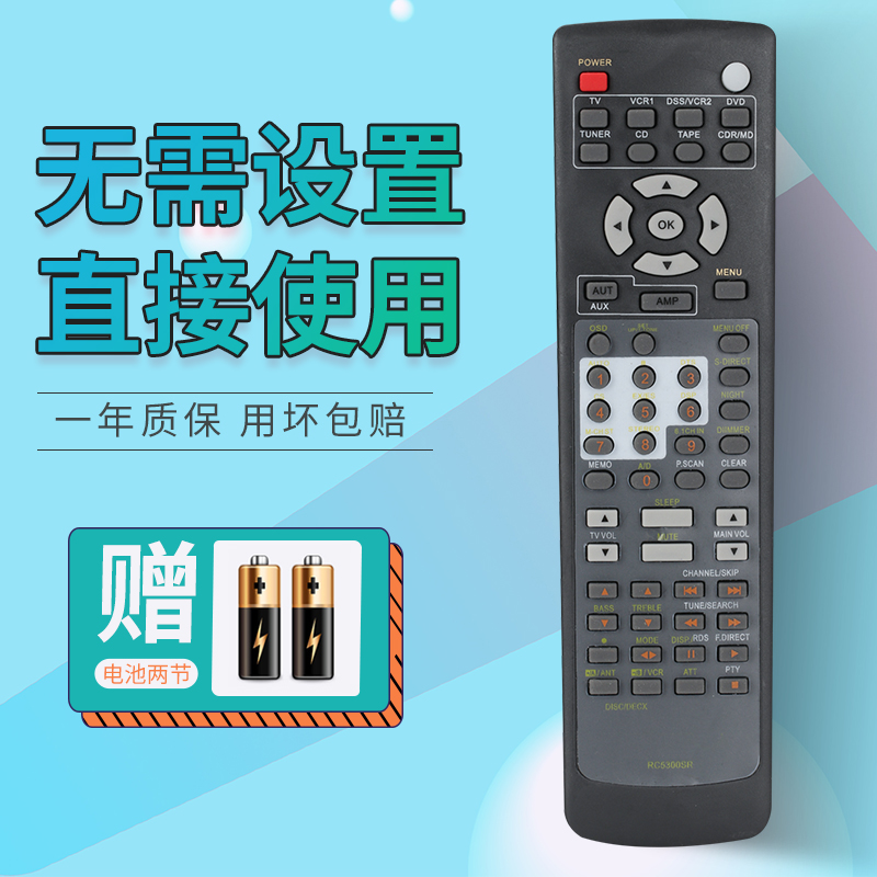 MARANTZ Amplifier Remote Control RC5300SR SR5200 SR4400 SR4200 SR4300 SR6200