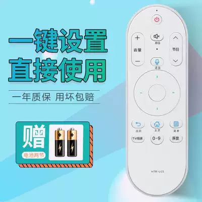 Suitable for Haier Smart Voice TV Remote Control HTR-U15 HTR-U08W HTR-U08