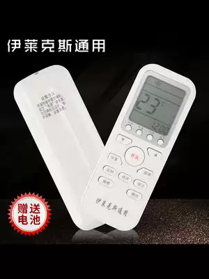 Applicable to Electrolux Electrolux air conditioning remote control Universal Universal Cabinet machine wall-mounted air-conditioning