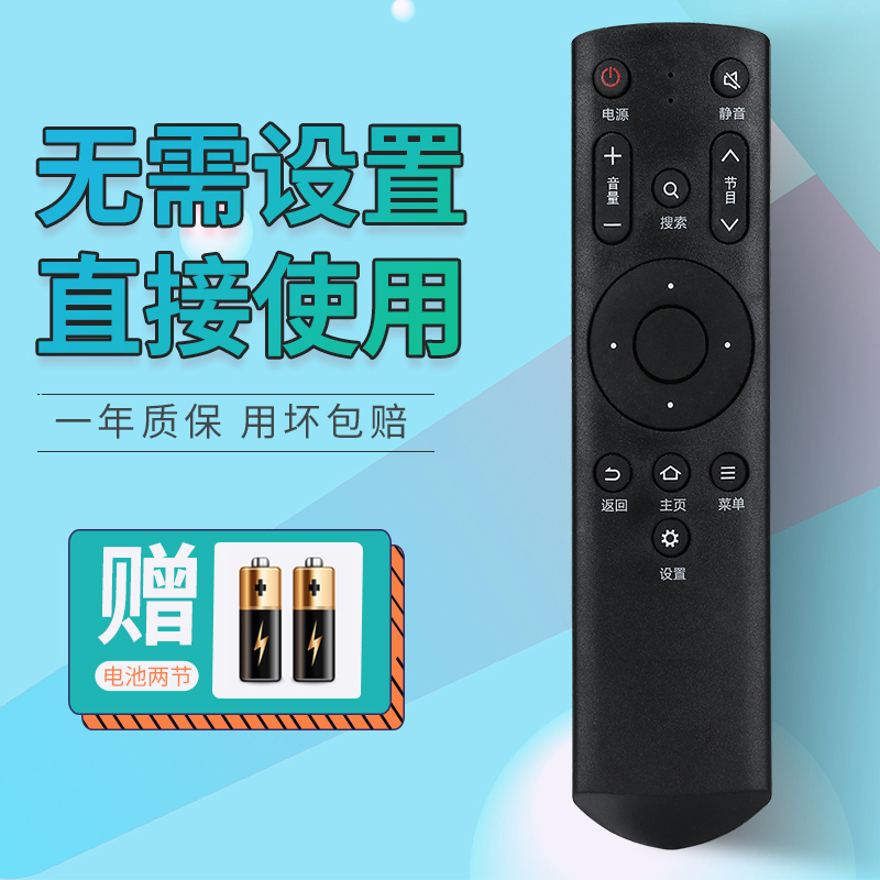 Applicable to AMGO TV remote control MQ1 32MQ1 42MQ1 55MQ1R 65MQ1R Universal