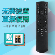 Applicable to AMGO TV remote control MQ1 32MQ1 42MQ1 55MQ1R 65MQ1R Universal