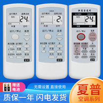 Applicable to Sharp air-conditioned remote control A589JB A521JB A761JB A625JB A558JB 0028