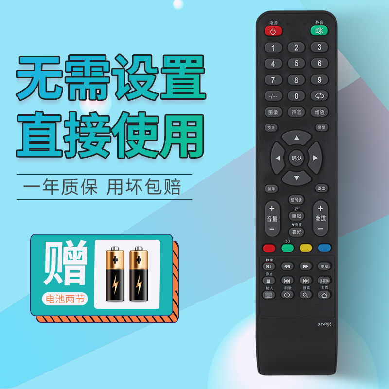 Applicable to the LCD LED remote control XY-R08 Samsung SA-202 image as common