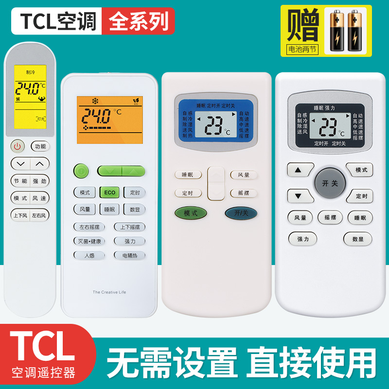 Suitable for TCL air conditioner remote control GYKQ-47 37 46 34 49 03 KFRD-25GW Universal universal