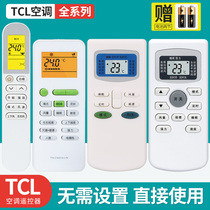 The application of TCL air conditioning remote control GYKQ-47 37 46 34 49 03 KFRD-25GW general-size-fits-all