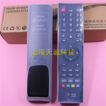 Suitable for Hangzhou Huashu DZ40-1A flying over FY-06F FY-06G set-top box remote control silicone protective cover