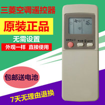 Suitable for Mitsubishi air conditioning remote control GP1B GP9C GP1C GP9B D MSD-J07SV Universal