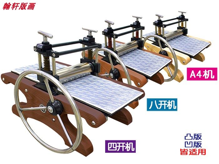 Professional Printmaker Half-Open, 4-Bay, 8K,A4, Printmaker (Hanxuan Printmaker)