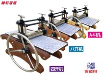Professional printmaking machine Half open 4 open 8K A4 version drawing machine (gham Xuan prints)
