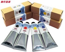 Prints ink < British washed intaglio ink > 180ml (Han Xuan Prints)