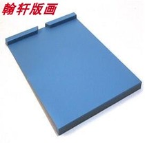 Printmaking tool prints engraving engraving with Work plate (Hengxuan version of the painting)