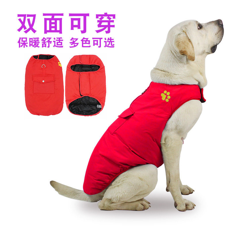 Double-sided can wear dog clothes autumn and winter warm golden hair padded coat windproof pet clothing supplies special offer