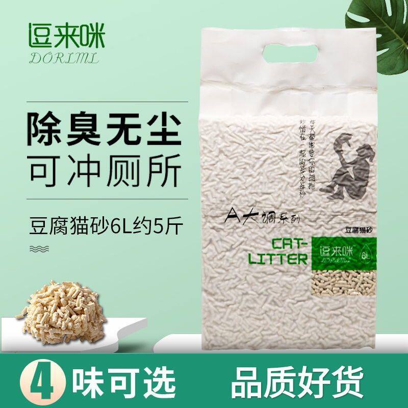 Dolemi tofu cat litter green tea 6L about 5 catties deodorant dust-free cat litter 10 kg 20 catties special offer - Taobao