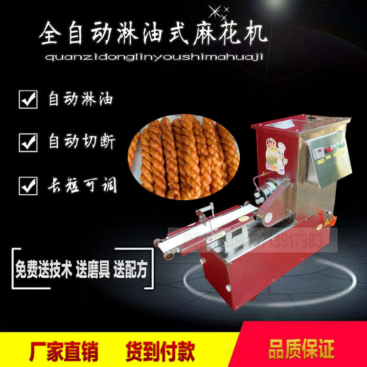 Hemp Flower Machine Commercial Fully Automatic Hemp Flower Machine Small Twist Machine New Twist Machine Fried Numb Sprinklees
