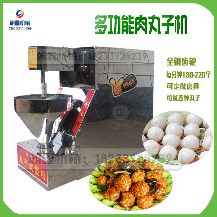Fully Automatic Meatballs Submachine Commercial Horizontal Shrimp Pill Molding Machine Vegan Pellet Submachine Small Electric Beef Meatballs Machine