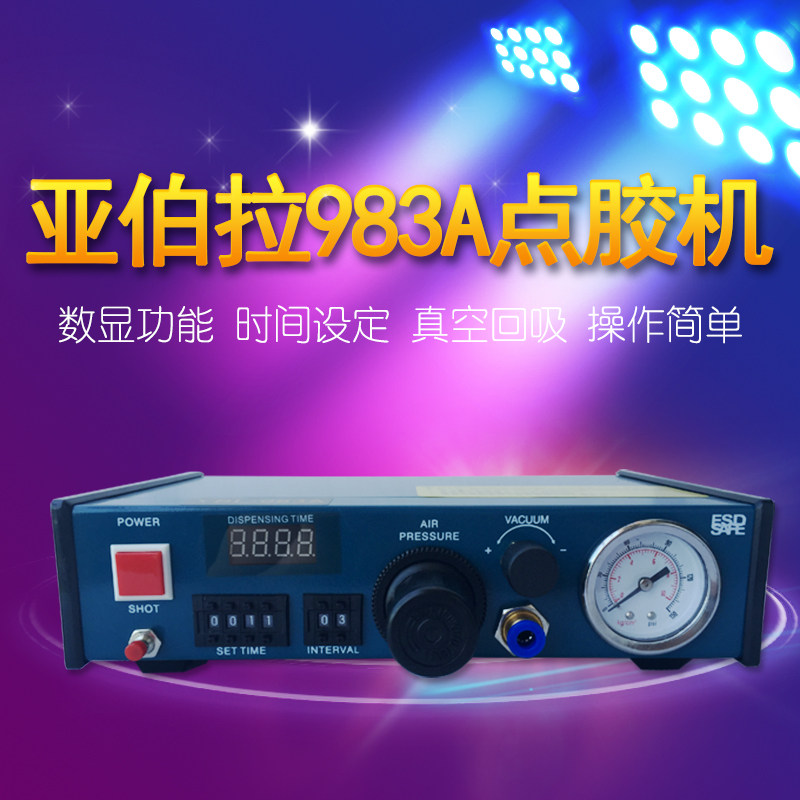 Original Taiwan YBL983A dispensing machine 982 automatic quick-drying glue dispensing machine Gluing machine Silicone filling machine