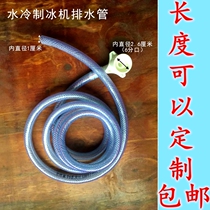 Ice machine accessories Ice machine special water pipe Ice machine drain pipe Water-cooled ice machine cooling water drain pipe